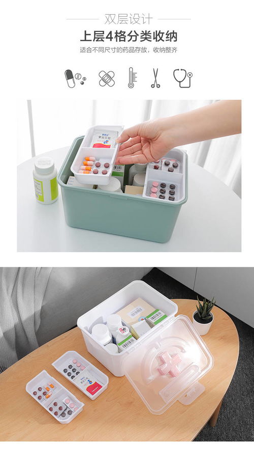 家用双层急救药箱 守护家庭健康的智能收纳方案