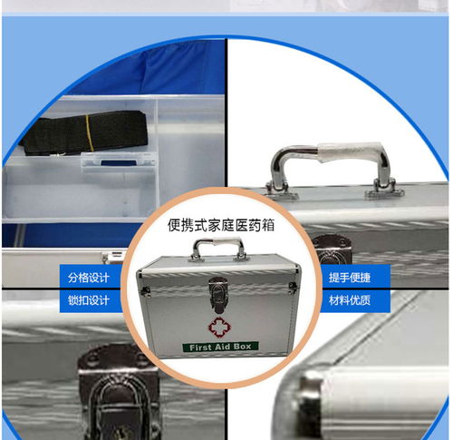家庭安全守护者 贝瑟斯12寸带锁铝合金医药箱全面解析